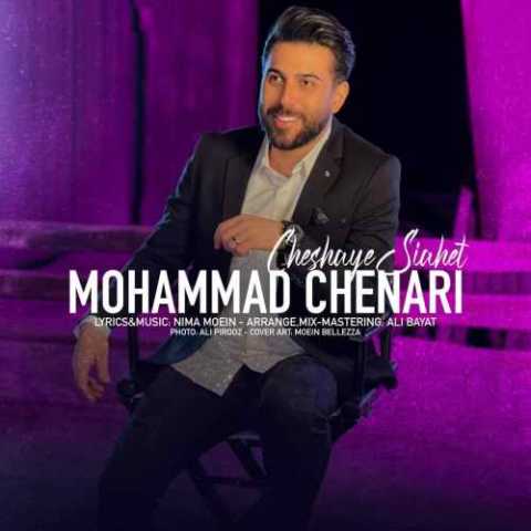 Mohammad Chenari Cheshaye Siyahet